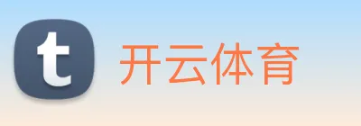 开云体育 logo